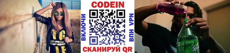 Кодеиновый сироп Lean напиток Lean (лин)  где купить   Сим 