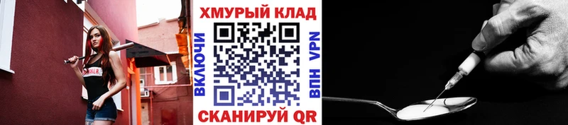 ГЕРОИН VHQ продажа наркотиков Сим